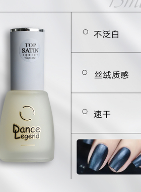 【买四付一】Dance legend磨砂顶油15ml【保质期26.01.31】