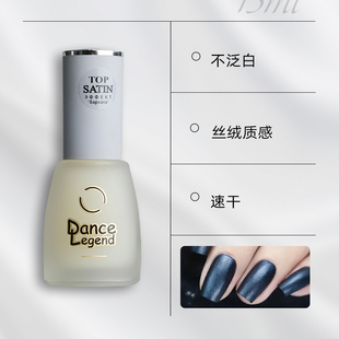 【买四付一】Dance legend磨砂顶油15ml【保质期26.01.31】