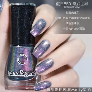 俄罗斯原装进口Dance Legend星空假日6.5ml指甲油顶油夜店女炸街