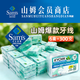 【山姆爆款】美国牙线剔牙线超细牙线棒家庭装牙线成人一次性牙线