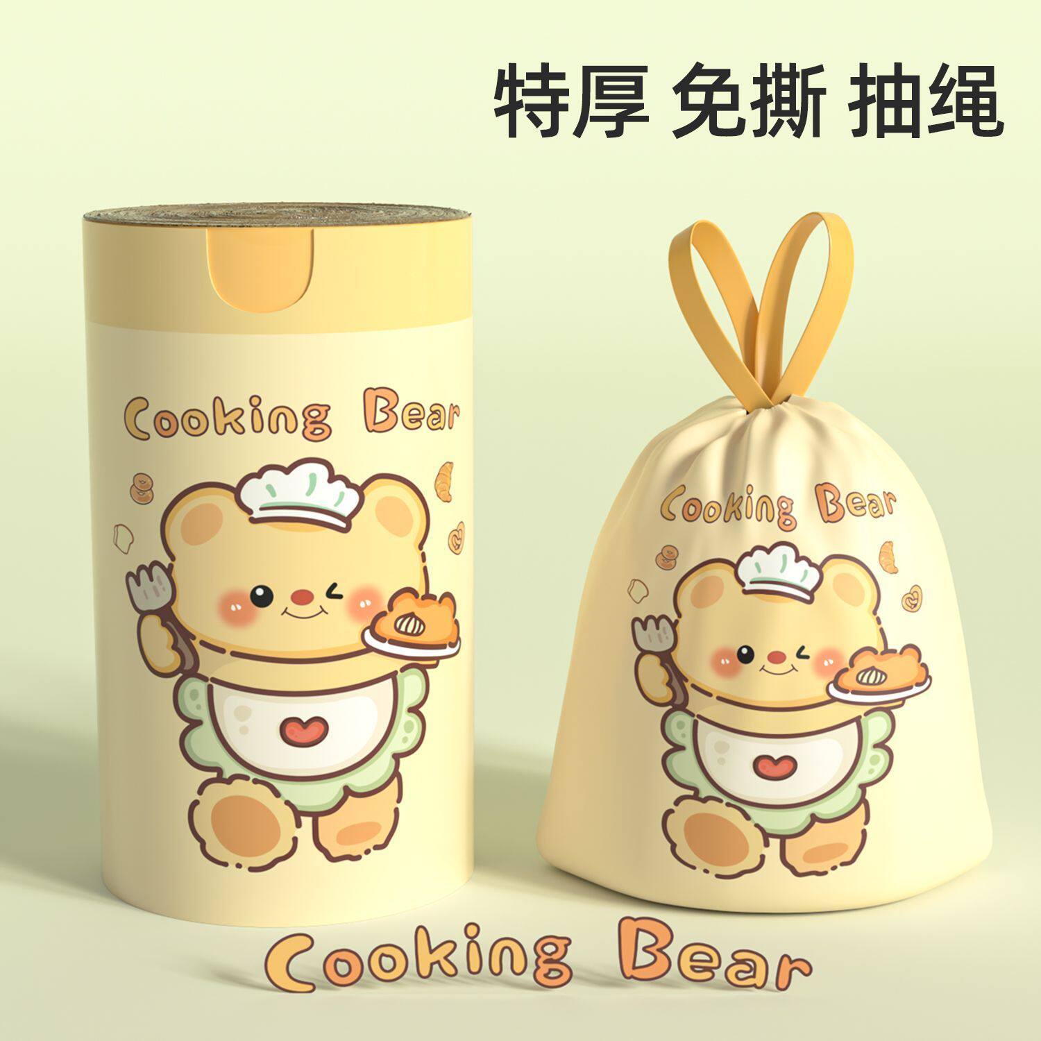 免撕抽绳一次性垃圾袋家用加厚手提式厨房宿舍学生大号特厚塑料袋