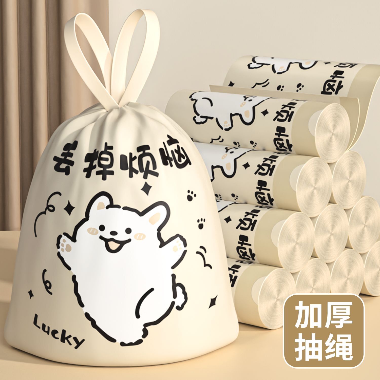 卡通趣味印花垃圾袋车载家用办公室免撕抽绳式便携一次性大卷袋子