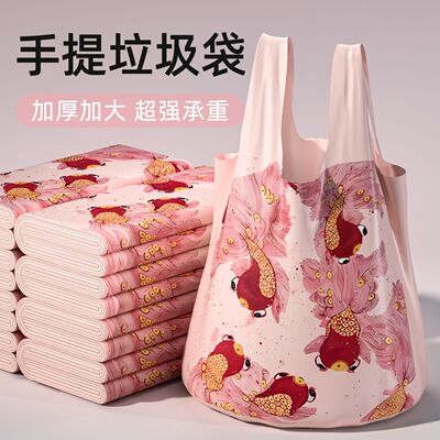 好运锦鲤背心手提式垃圾袋加厚大容量防刺不漏一次性大号清洁袋子