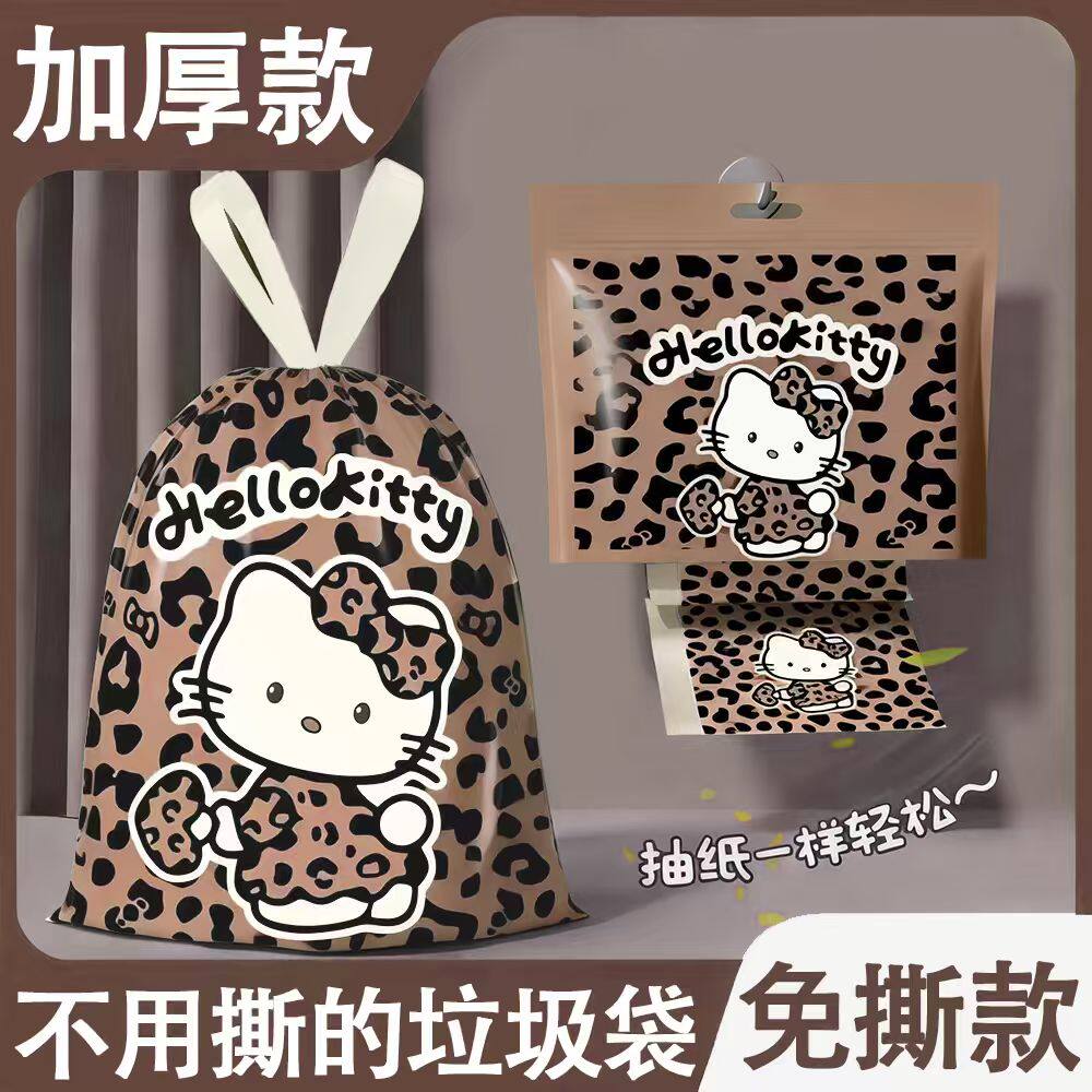 卡通豹纹KT猫抽绳式印花垃圾袋家用通用加厚大卷一次性抽绳手提式
