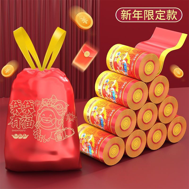 垃圾袋抽绳红色印花喜庆家用手提式客厅厨房加厚宿舍大号自动收口