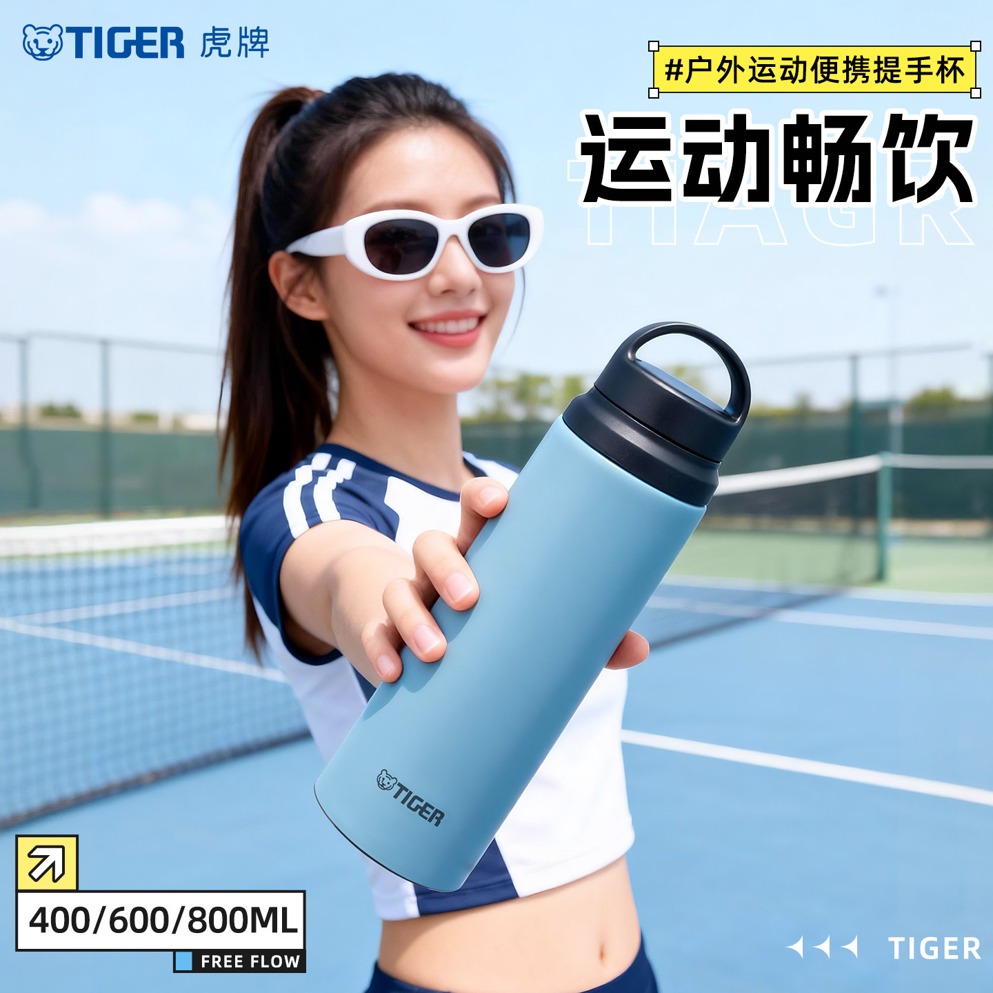 tiger虎牌不锈钢直饮杯大容量便携户外运动直身保温杯MCZ系列,户外/登山/野营/旅行用品,水杯,淘宝优惠券,粉丝福利购,淘宝优惠卷