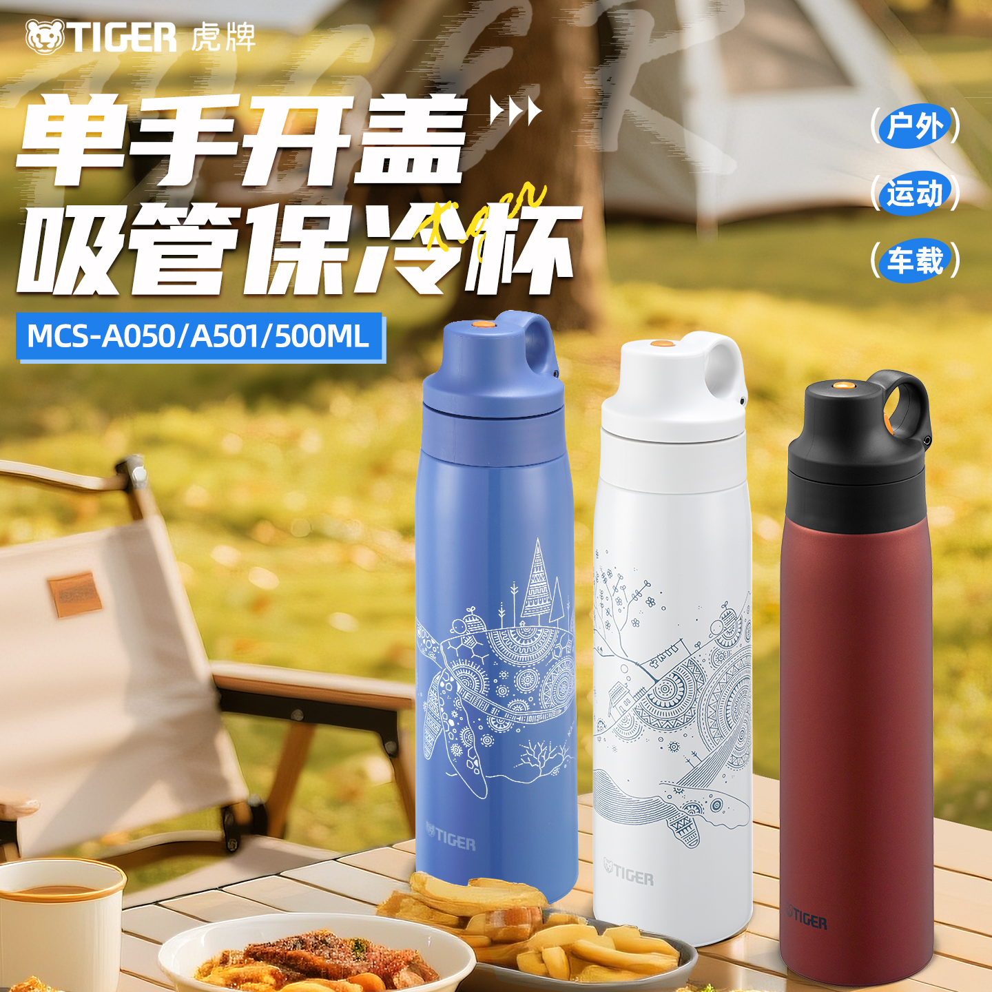 虎牌不锈钢吸管杯大容量弹盖便携