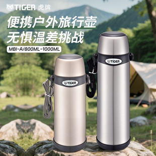 tiger虎牌户外水壶大容量保温保冷杯附背带便携旅行水壶MBI
