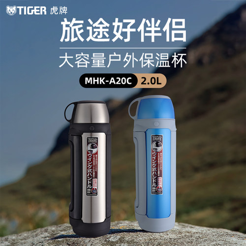 虎牌2L不锈钢保冷便携露营水壶