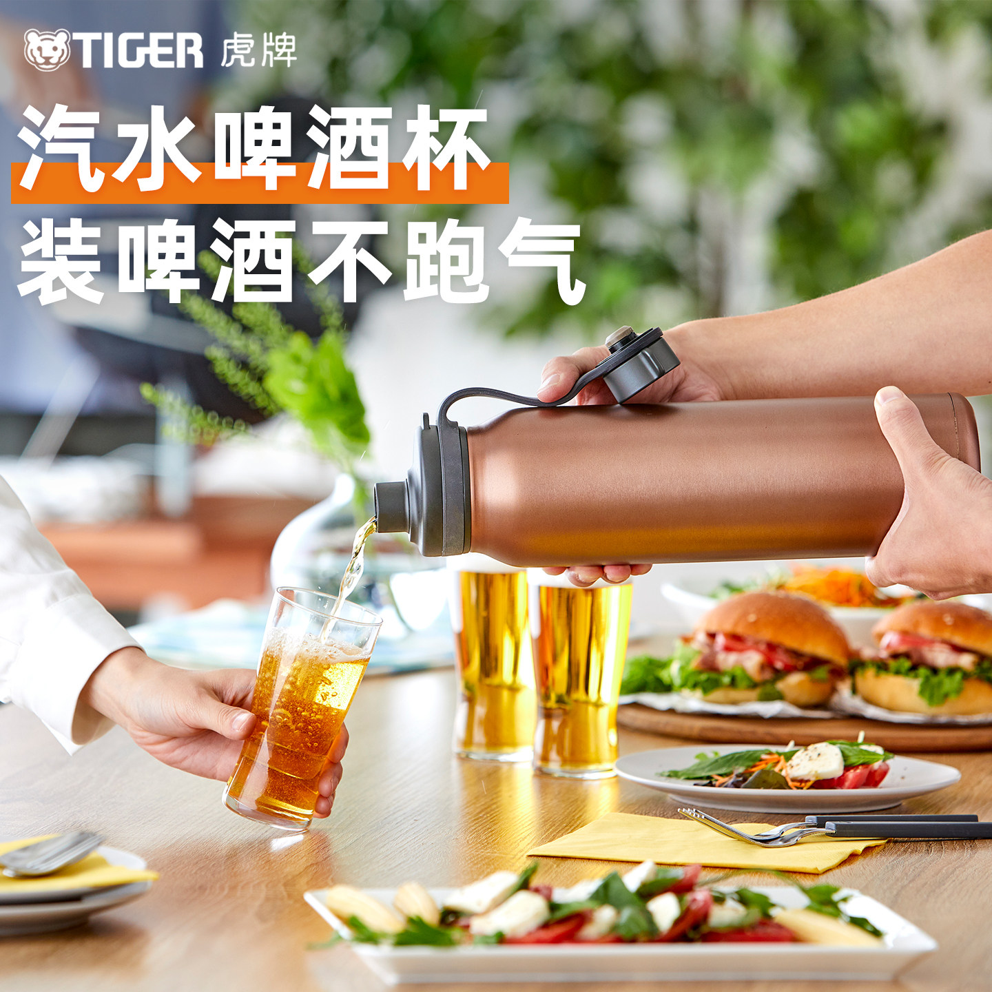 tiger虎牌户外酒杯不锈钢大容量露营冰啤酒饮料保冷专用杯MTA-T