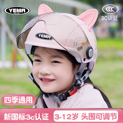 新国标3C认证野马儿童头盔女孩男孩夏季防晒半盔宝宝电动车安全帽