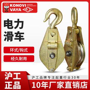 沪工起重滑轮电力专用起重滑车滑轮吊钩吊环滑轮组全钢轴承