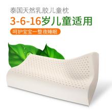 乳胶枕头儿童枕青少年男女学生护颈椎助睡眠单人宿舍泰国橡胶枕芯