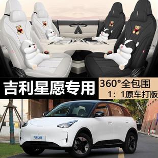 通用汽车座椅套内饰用品 吉利星愿专用座套全包围亚麻布艺坐垫四季