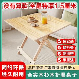 实木折叠桌子家用简易小桌子餐桌学习桌摆摊商用餐饮店便携 免安装