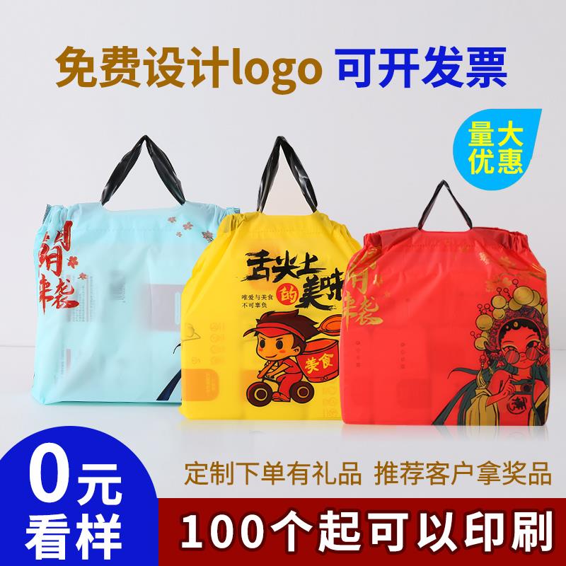 外卖束口打包袋塑料袋餐饮商用国潮定制印logo手提抽绳袋子