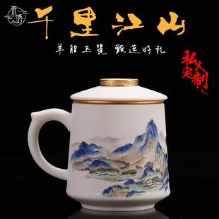 羊脂玉定制陶瓷茶杯杯子过滤带盖水杯办公室泡茶杯礼品马克杯刻字