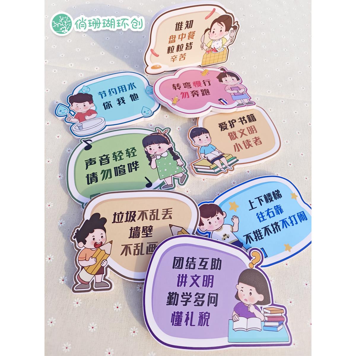 学校幼儿园温馨提示警示牌卡通创意墙贴UV打印标示语走廊楼梯布置