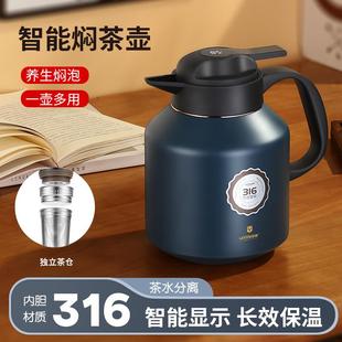 316保温壶家用大容量温显热水瓶 亚泰办公室暖水壶闷茶壶茶水分离