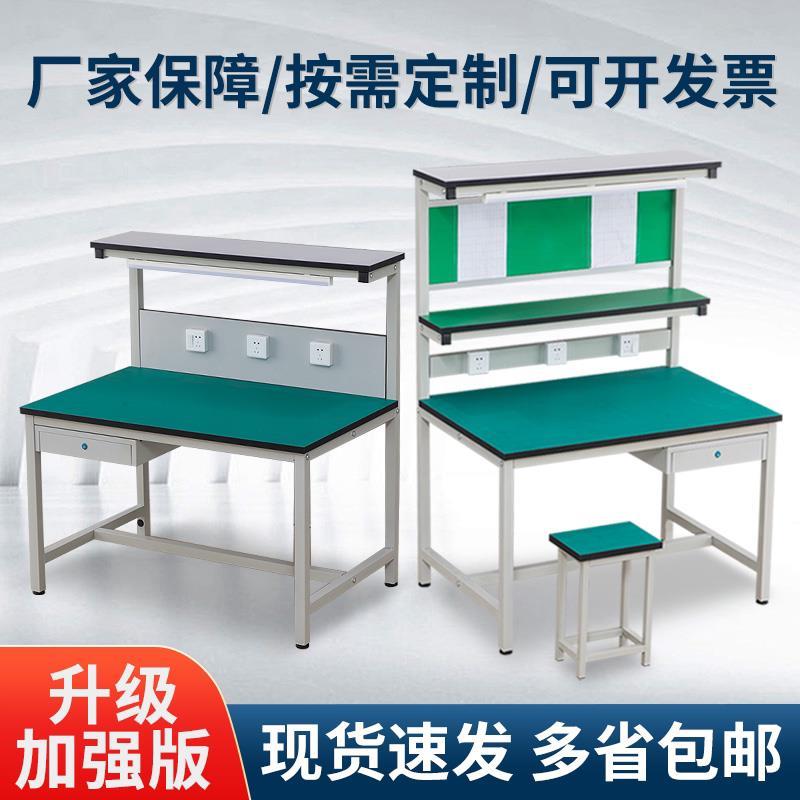 车间流水线防静电工作台带灯工厂实验室检验桌子注塑机手机维修台