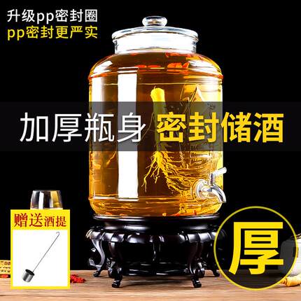广口泡酒瓶玻璃容器加厚带龙头家用密封高档10斤人参药酒专用罐子