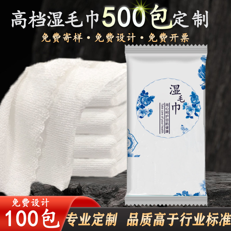 一次性湿毛巾独立包装定制印LOGO
