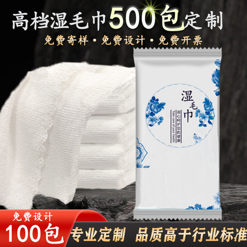 一次性湿毛巾独立包装定制印LOGO