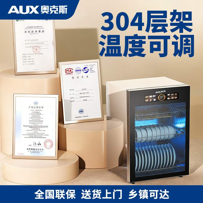 奥克斯官方正品负离子紫外线迷你消毒柜家用小型消毒碗柜烘干一体