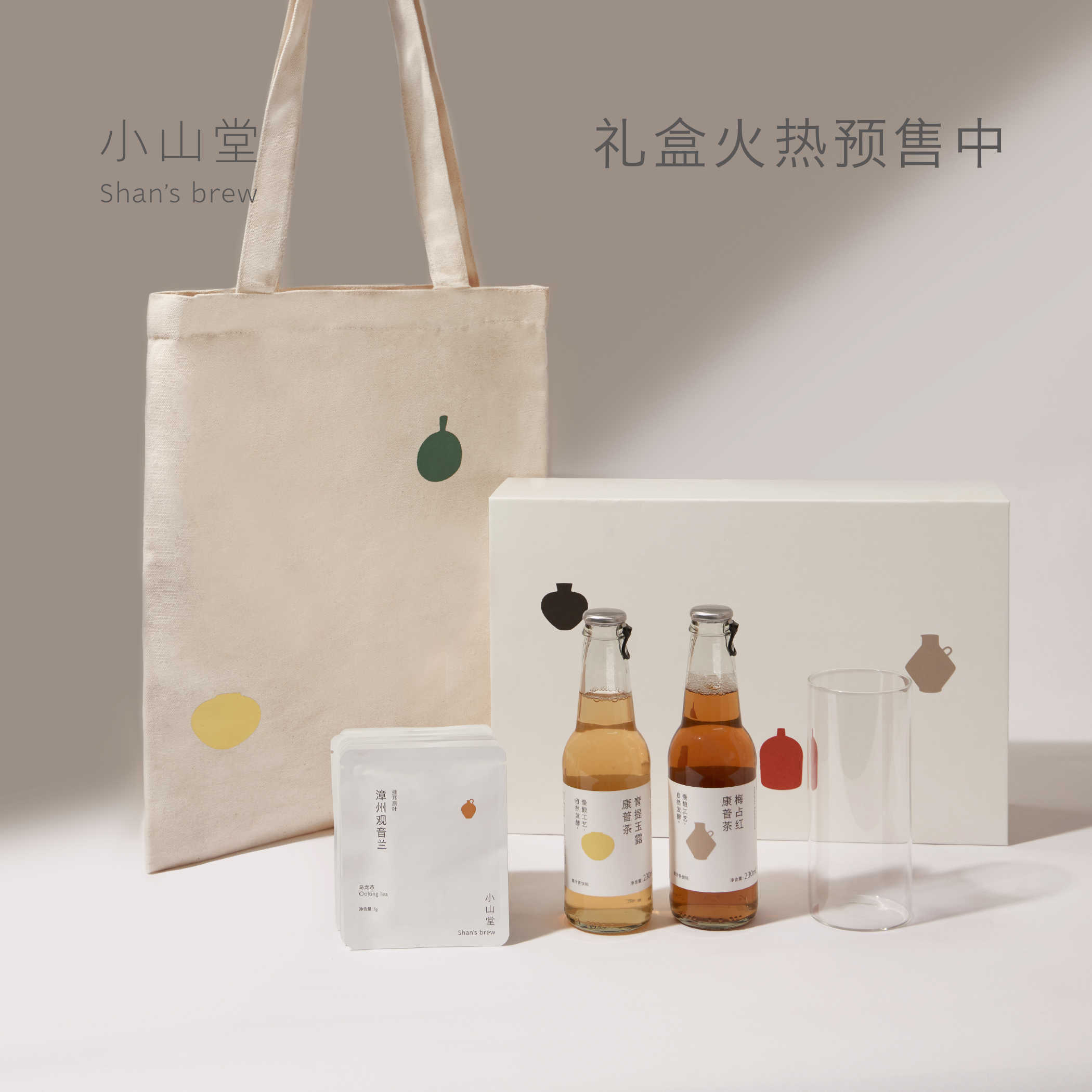 小山堂周边礼盒装送礼