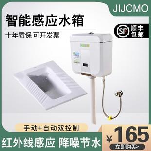 包邮 感应冲水箱全自动智能红外线卫生间厕所蹲便器冲水大便冲洗阀