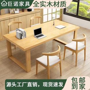 会议桌客厅书房多用学习桌二合一 双人长方形实木家居书桌写字台式