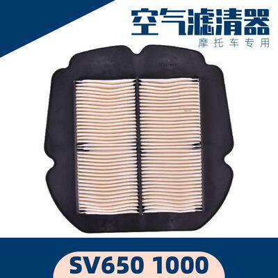 适用铃木SV650空滤SFV650 SV1000摩托车高流量空气滤芯滤清器配件