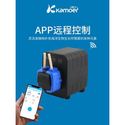 滴定泵海水鱼缸APP自动控制单头滴定系统卡默尔X1PRO水族鱼循环泵