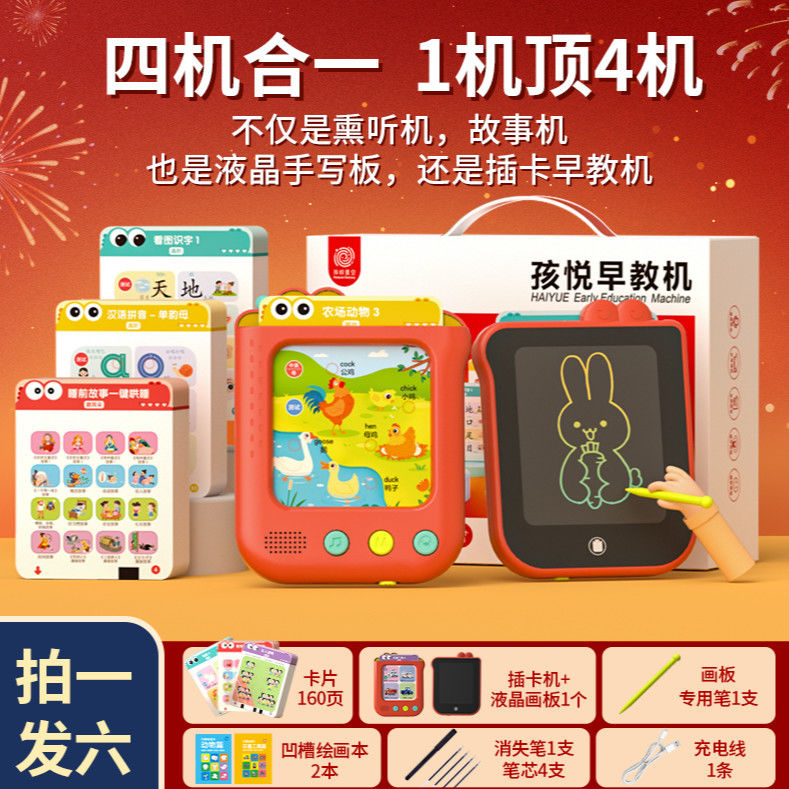 孩悦时光早教机智能学习机幼儿童思维逻辑专注力训练点读拼音自然