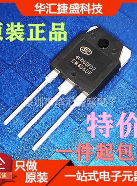 40N60FD2 40N60NPFD全新原装40A600V常用大功率IGBT场效应单管FD