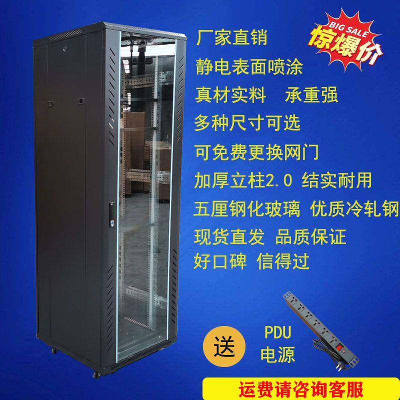 加厚机柜42u网络机柜6u12u32机房服务器机柜功放交换机弱电箱湖北