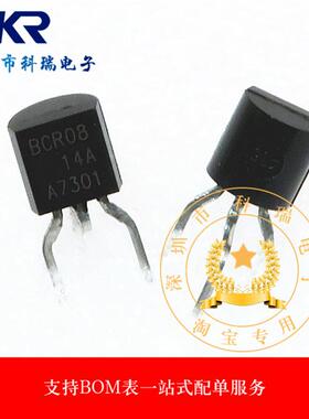 全新进口双向可控硅 BCR08AM-14A BCR08A 14