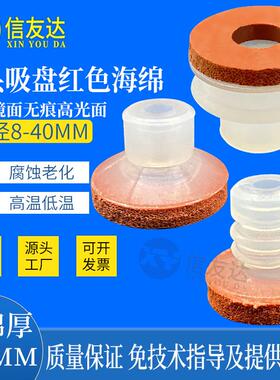 小头红色无痕吸盘SP-S/DP-S/MP-S8-20 高光镜面海绵真空吸盘 吸嘴