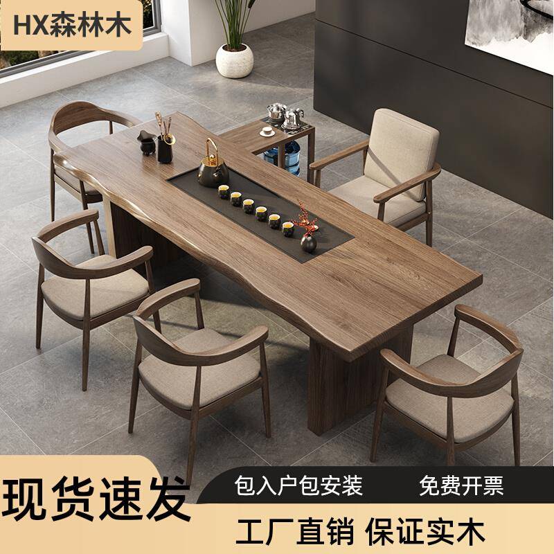 实木茶桌一体泡茶桌椅组合现代简约新中式办公室功夫禅意大板茶台