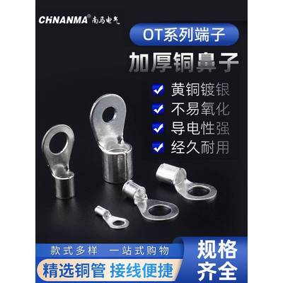 Ot铜端子冷压端子套连接器圆裸端子线耳线夹圆压接铜头