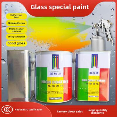 Ally玻璃涂料钢化玻璃涂料Normcore门玻璃特种涂料磨砂玻璃涂料玻