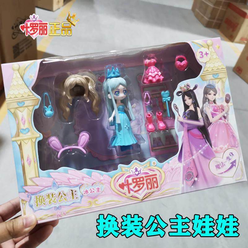 正版叶罗丽娃娃换装人偶灵冰公主女孩过家家玩具白光莹可动手办