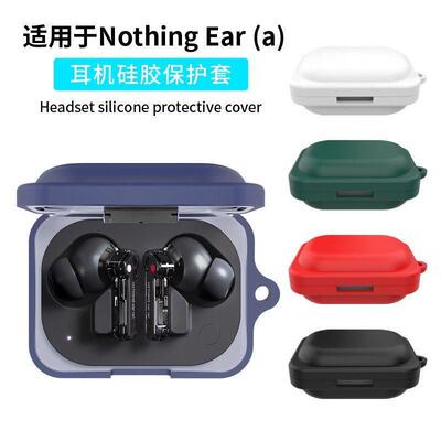适用于Nothing Ear (a) 耳机套硅胶套防摔防尘充电仓保护套超薄带挂钩AI