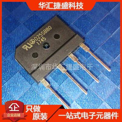 D25SB80全新原装25A800V电磁炉常用整流桥堆二极管扁桥D25XB80