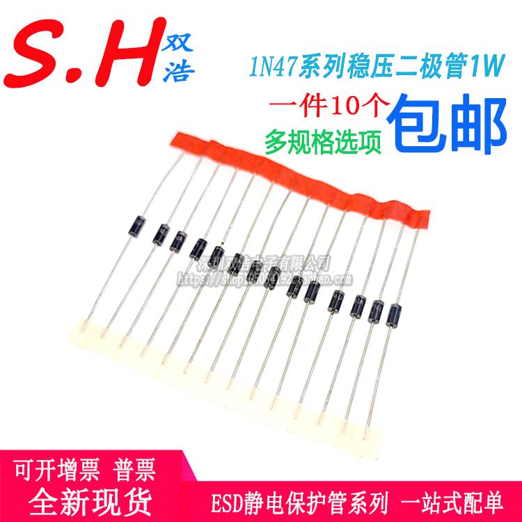 1N4740A 4741A 4742A 4743A 4744A稳压二极管1W/10V11V12V13V15V