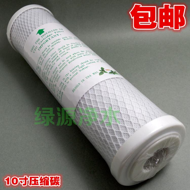 净水器纯水机压缩活性炭滤芯 CTO活性炭 10寸通用滤芯 5支包邮