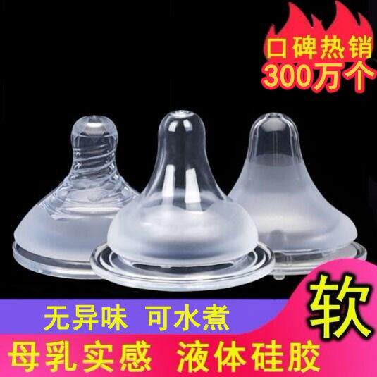 【7个装】标准/宽口径奶嘴通用奶嘴宝宝硅胶奶嘴婴儿新生儿奶嘴