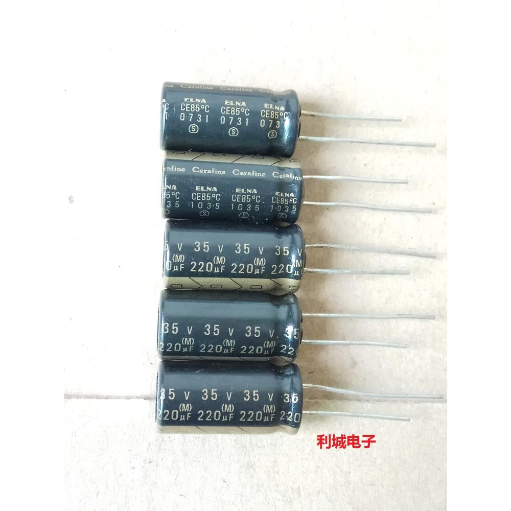 伊娜 ELNA Cerafine 35V220UF 黑金款 铜脚 云母粉 发烧音频电容