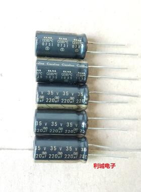 伊娜 ELNA Cerafine 35V220UF 黑金款 铜脚 云母粉 发烧音频电容