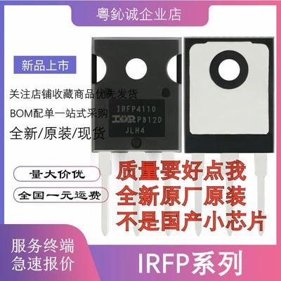 IRFP4110 4227 4468 3710 2907 4568 4668 PBF MOSFET场效应管MOS